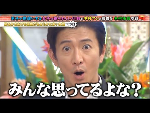 TOKIOカケル「木村拓哉🃏中村アン」🅽🅴🆆・ みんな思ってるよな?