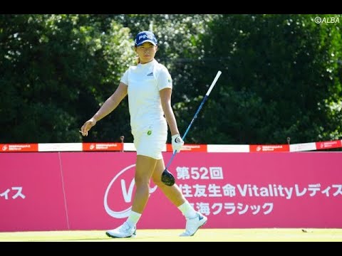 渋野日向子 |【第52回住友生命Vitalityレディス 東海クラシック 開幕】FINAL ROUND