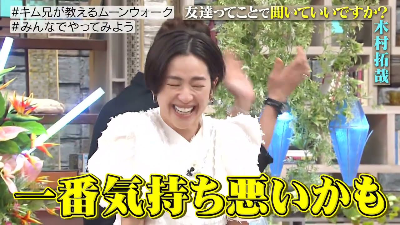 TOKIOカケル「木村拓哉🃏中村アン」🅽🅴🆆・ キム兄が教えるムーンウォーク