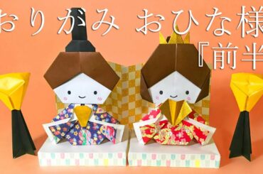 折り紙 3月 Yayafa