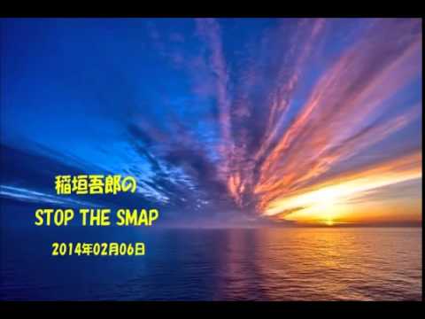 稲垣吾郎、スマスマでのプリクラ撮影を語る「狭い空間に5人で入るのは複雑な感じでした」【稲垣吾郎のSTOP THE SMAP】