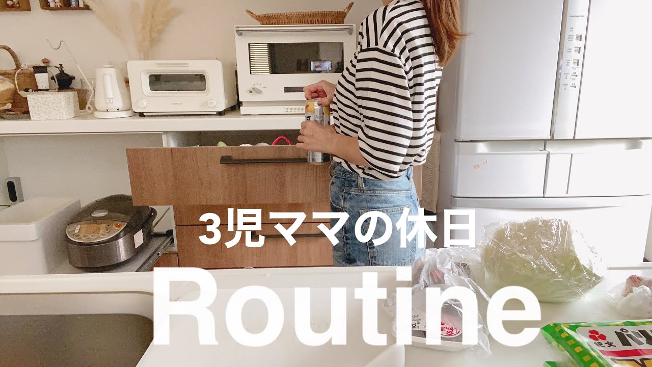 好きなものに癒されながらママ業頑張る🍩🍫【主婦の休日ルーティン】【3児ママ】