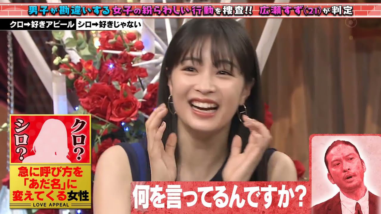 TOKIOカケル「❤️広瀬すず❤️」🅽🅴🆆・ 急に呼び方を「あだ名」に変えてくる