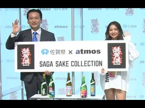 佐賀の酒蔵とアトモスが異色コラボ 佐賀県知事、木村有希さんと“ほろ酔いトーク”