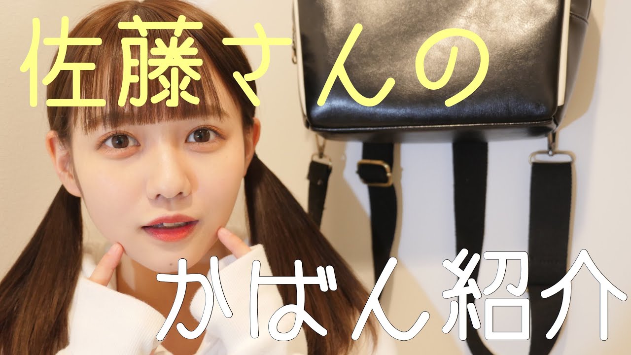 【カバン紹介】鞄たくさん!カバンの中身も紹介するよ!