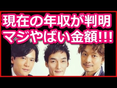 稲垣吾郎、草彅剛、香取慎吾、現在の年収が判明!ギャラがマジ衝撃です