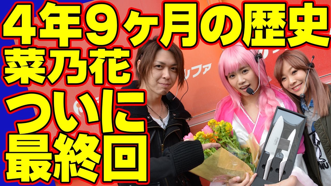 【最終回】菜乃花勝負 第128回(出演:菜乃花,川村龍二,まぁさ)【P-martTV