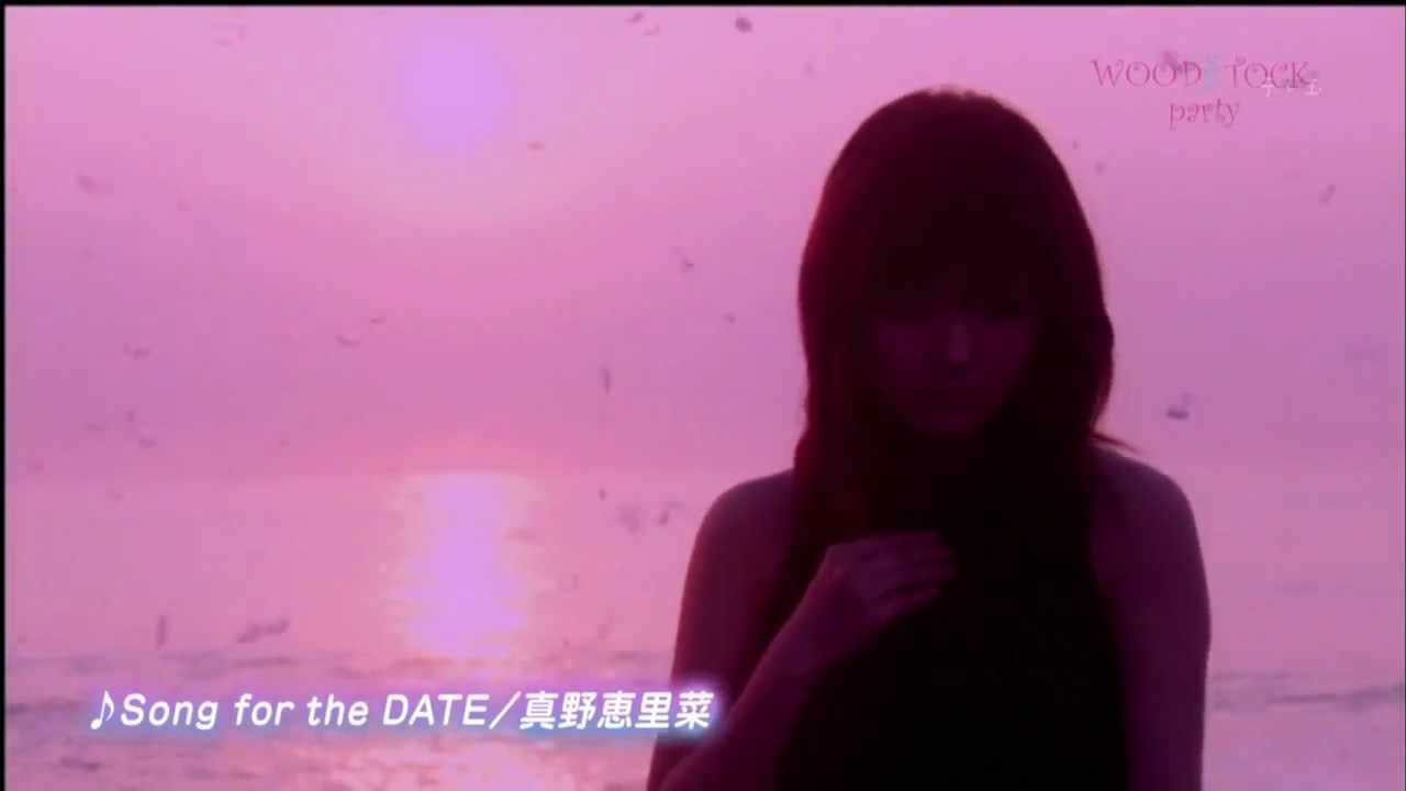 Erina Mano (真野恵里菜) – Song for the DATE