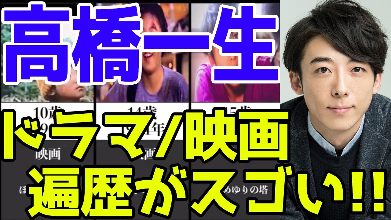 高橋一生、ドラマ&映画おすすめ出演一覧※2021最新版