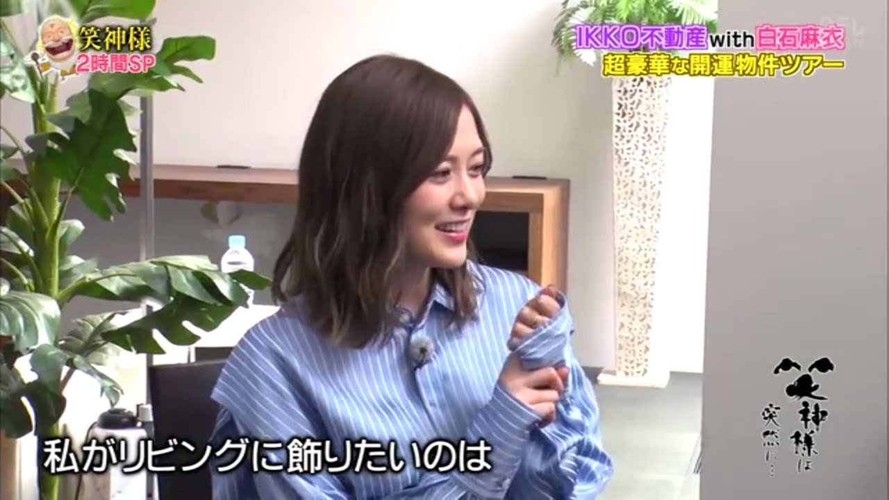 【笑神様は突然に 】🅷🅾🆃 #51 「IKKO不動産with白石麻衣」「千鳥ロケ 超豪華な開運物件ツアー」