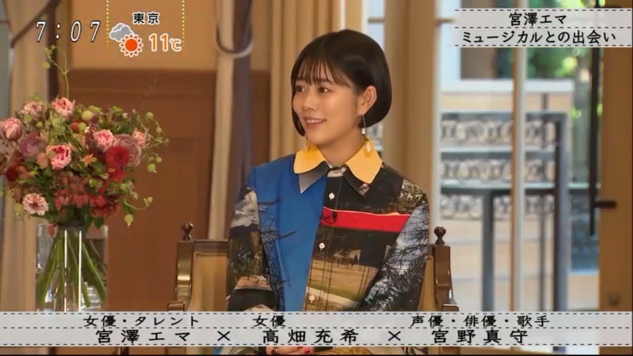 『ボクらの時代』高畑充希初ミュージカルは?