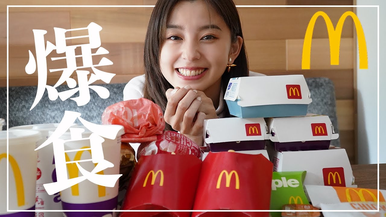 【爆食】朝比奈彩のお気に入りハンバーガーは?朝比奈ちゃんねるチームでマック爆食!