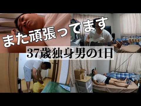 vlog/37歳独身 宅レコを再開して夜暇な1日