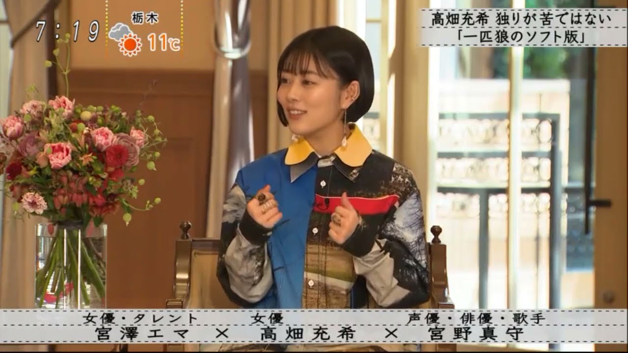 『ボクらの時代』高畑充希 幼少期はよくいなくなる子供 高畑充希 独りが苦ではない「一匹狼のソフト版」