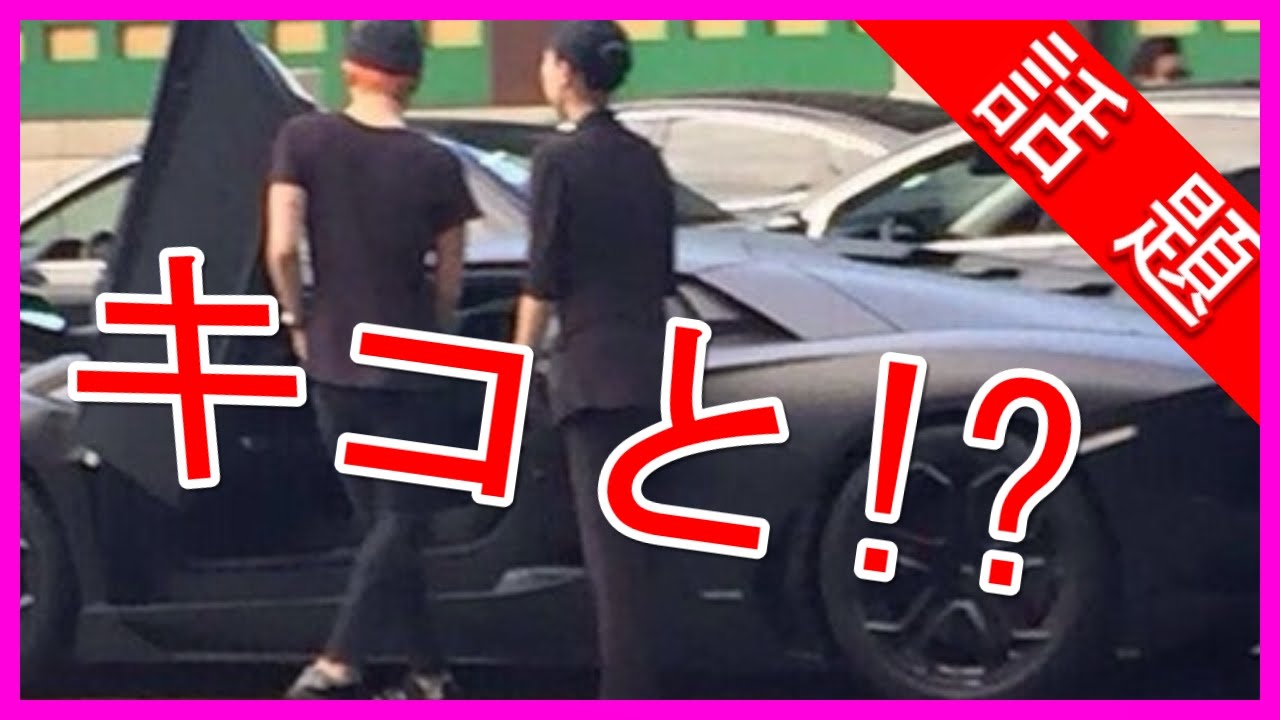 【G-DRAGON&水原希子】がでランボルギーニデート!?画像あり!