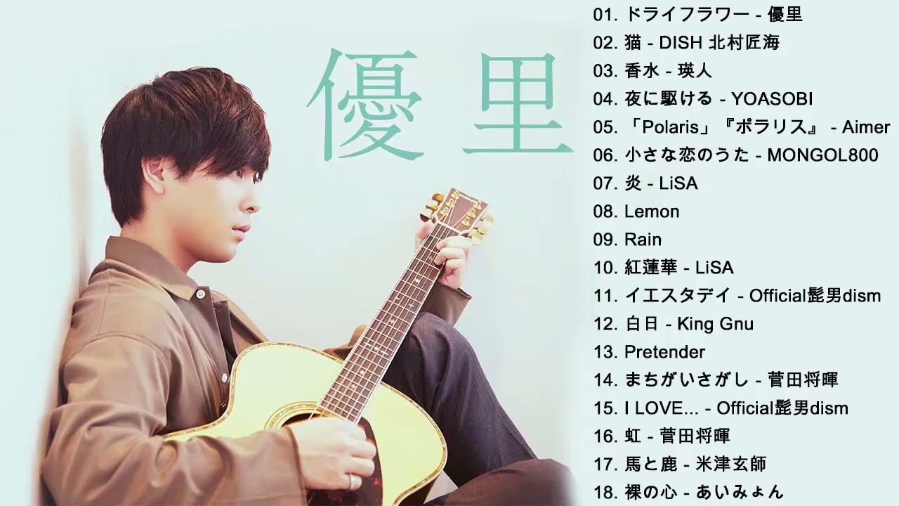 JPOP 最新曲ランキング 邦楽 2021🍂Official髭男dism,米津玄師,あいみょん,YOASOBI,宇多田ヒカル,King Gnu,GReeeeN,菅田将暉