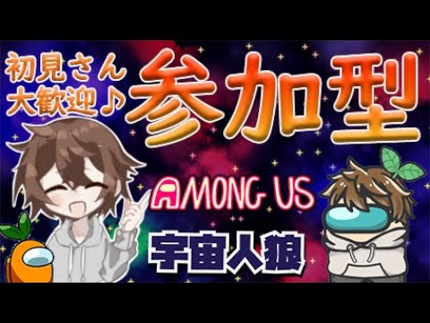 【参加型】北川景子【AmongUs/宇宙人狼】2021/9/24