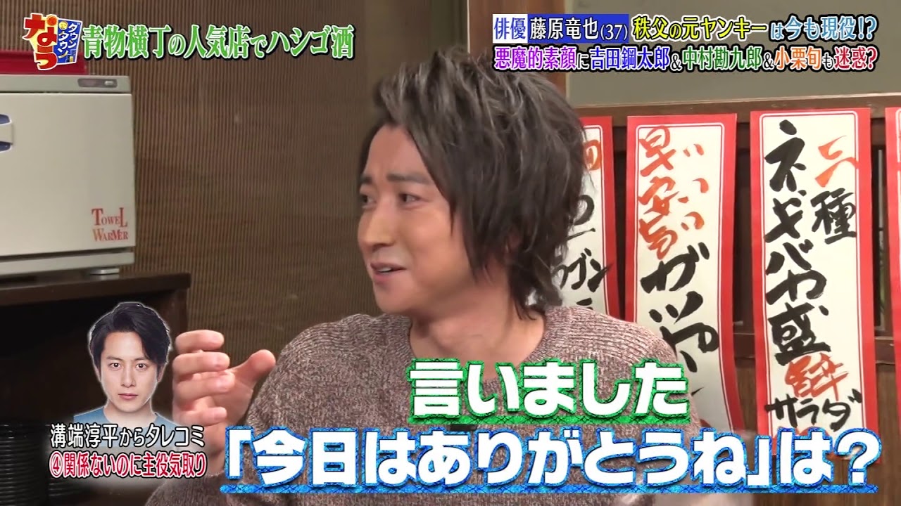 「ダウンタウンなう」小池栄子が夫婦生活のグチ激白▽藤原竜也の素顔を小栗旬が暴露 #5 || Downtown Now #5