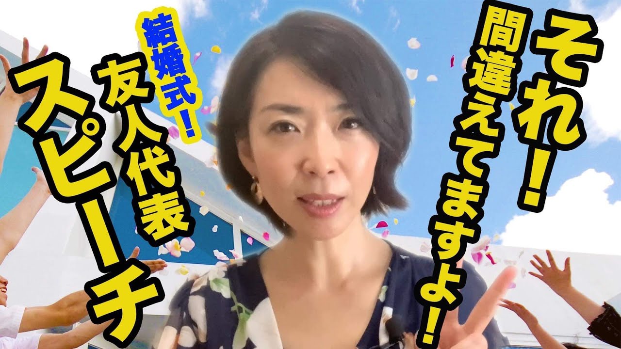 友人スピーチの間違った手紙の書き方 Yayafa 友人スピーチの間違った手紙の書き方 Yayafa