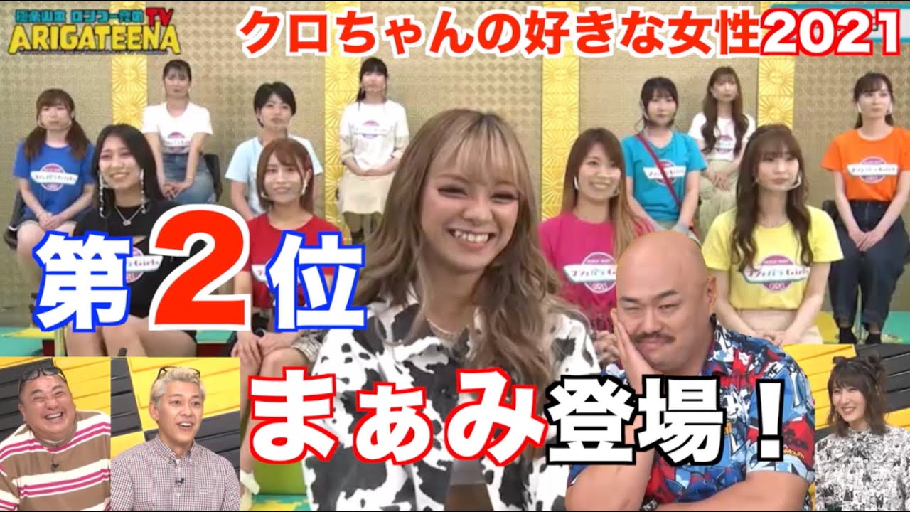 極楽山本・ロンブー亮のARIGATEENA TV#36