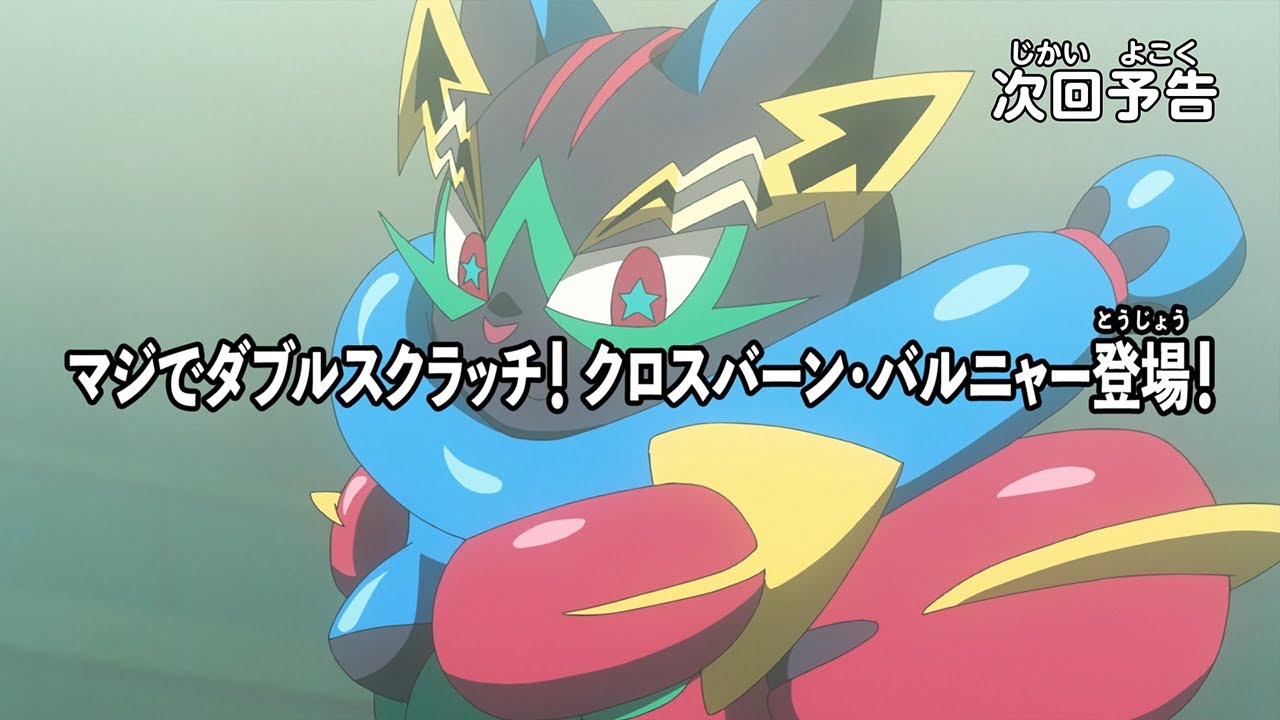 【アニメマジカパーティ】<予告動画>第27話「マジでダブルスクラッチ! クロスバーン・バルニャー登場!」