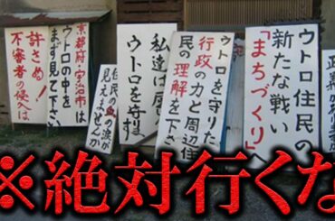 ウトロ地区 Yayafa ウトロ地区 Yayafa