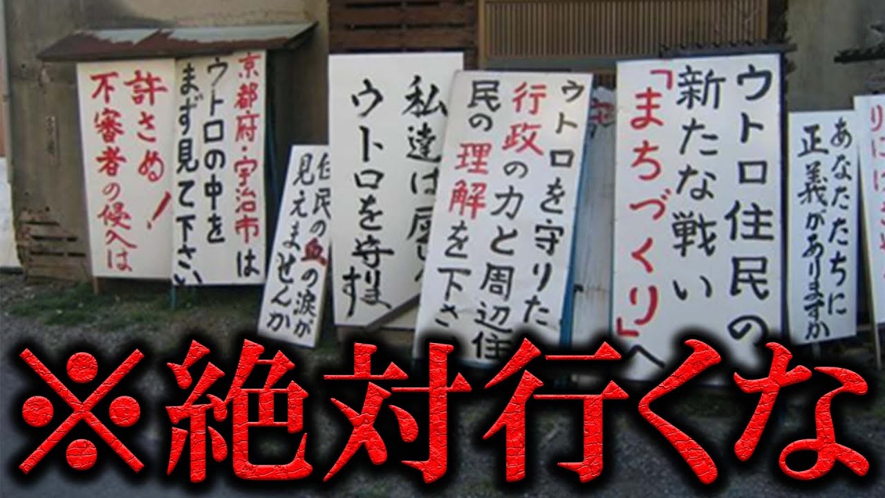 ウトロ地区 Yayafa ウトロ地区 Yayafa