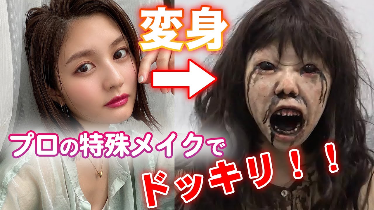 【ドッキリ】ゼロイチゲーム部にゾンビの特殊メイクして突入してみた