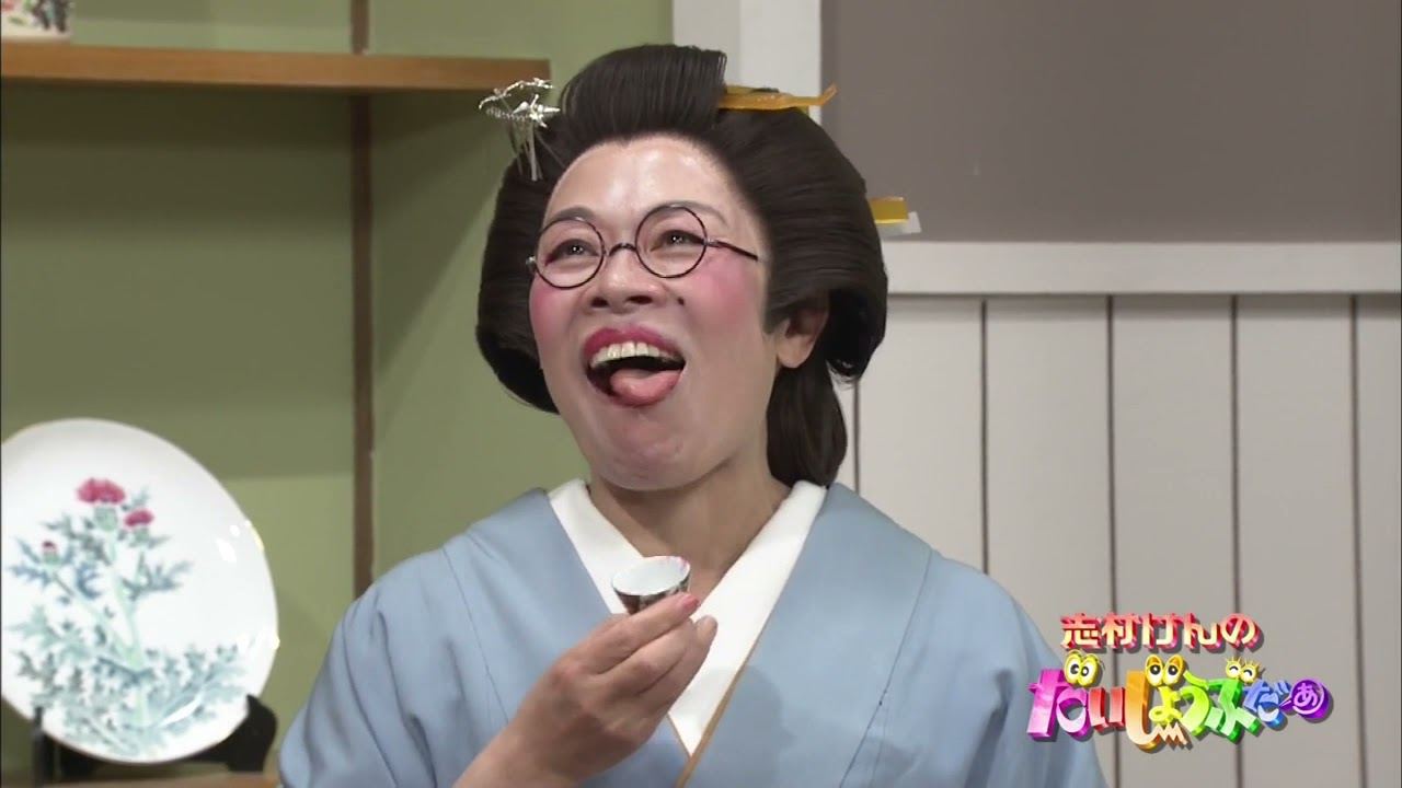 志村けんのだいじょうぶだぁ 2020 03 04 SP 12