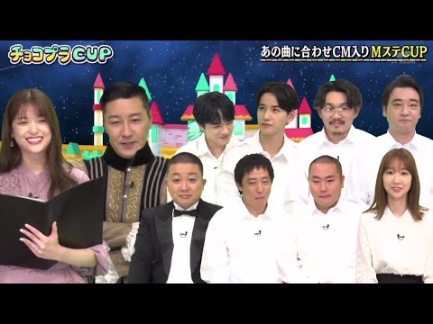 【元乃木坂46】松村沙友理MC「ネオバズ!! チョコプラCUP9月27日 」今回はショートCUP!短めのCUPを数多く開催!