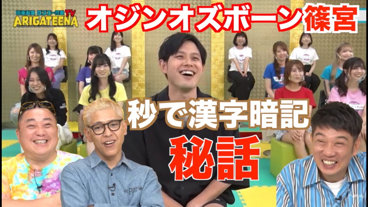 極楽山本・ロンブー亮のARIGATEENA TV #50