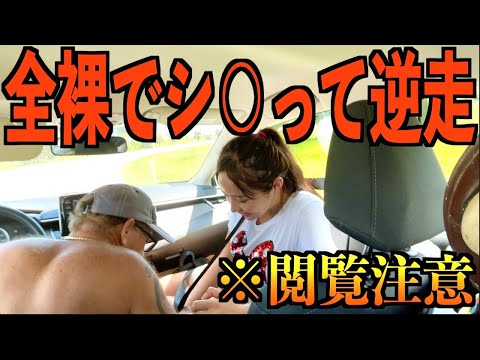 【衝撃】ヒッチハイク、マジ危険。これがリアル