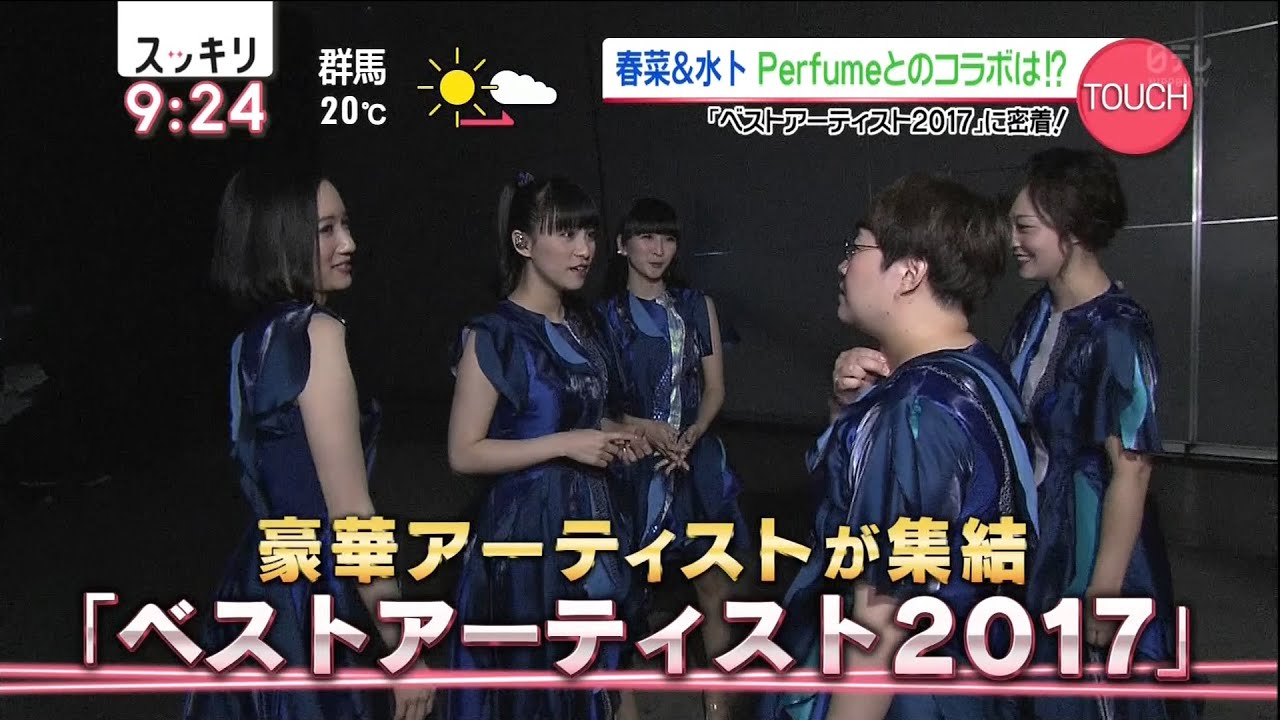 スッキリ ベスア2017舞台裏 水卜麻美 近藤春菜 Perfume
