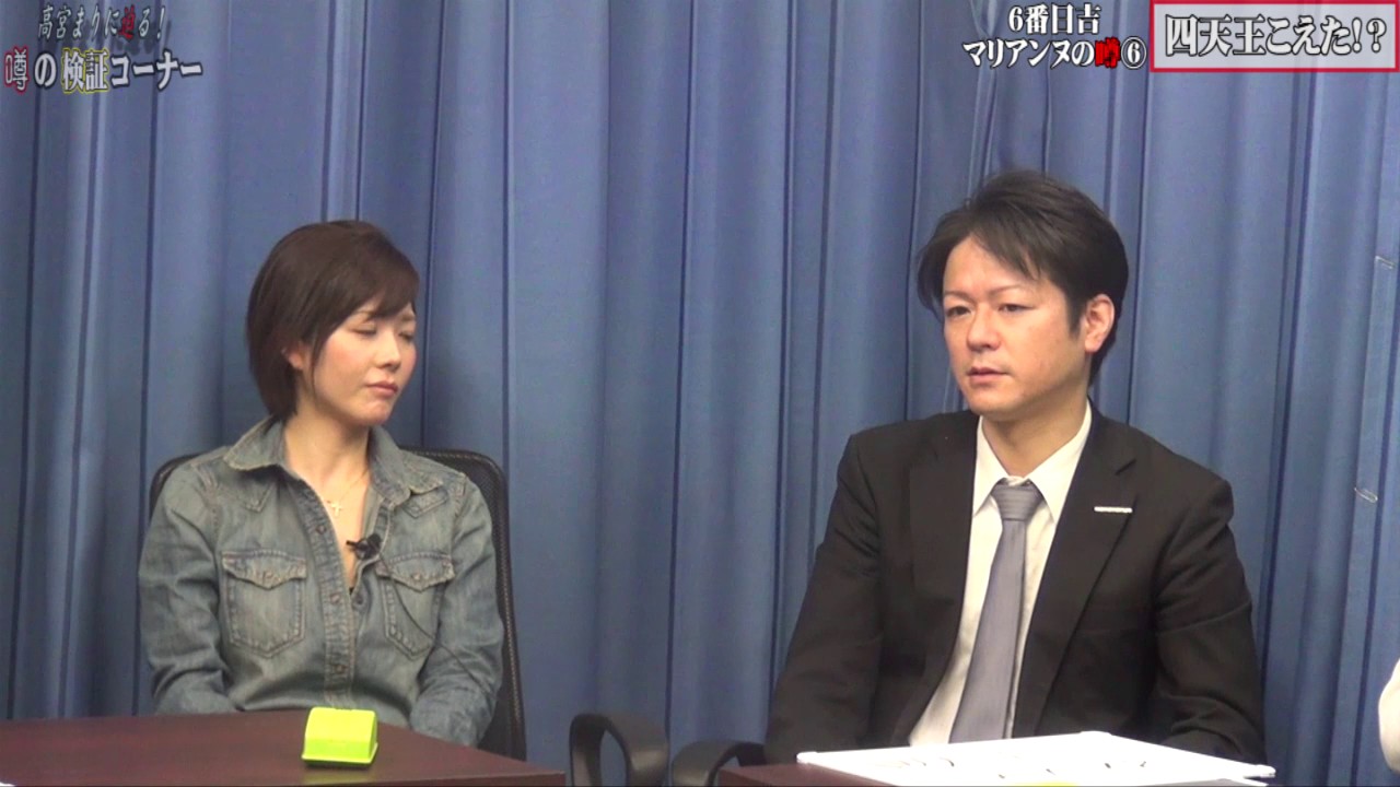 KO麻雀 高宮まりの真相に迫る5