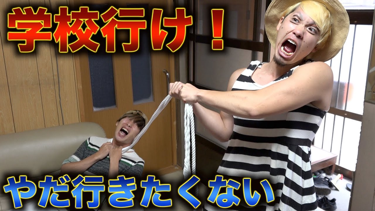 【不登校】学校に行かない子どもにブチギレる母親