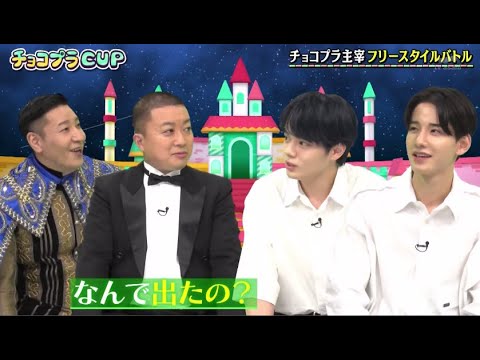 【JO1 佐藤景瑚、鶴房汐恩】が「ネオバズ!! チョコプラCUP9月27日 」今回はショートCUP!短めのCUPを数多く開催!