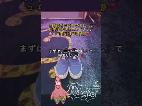 脳疲労改善の為に岡本玲似のスタイリッシュ美女様が御見参❣️【ドライヘッドスパ・三万年の癒し】岩手県盛岡市総本山