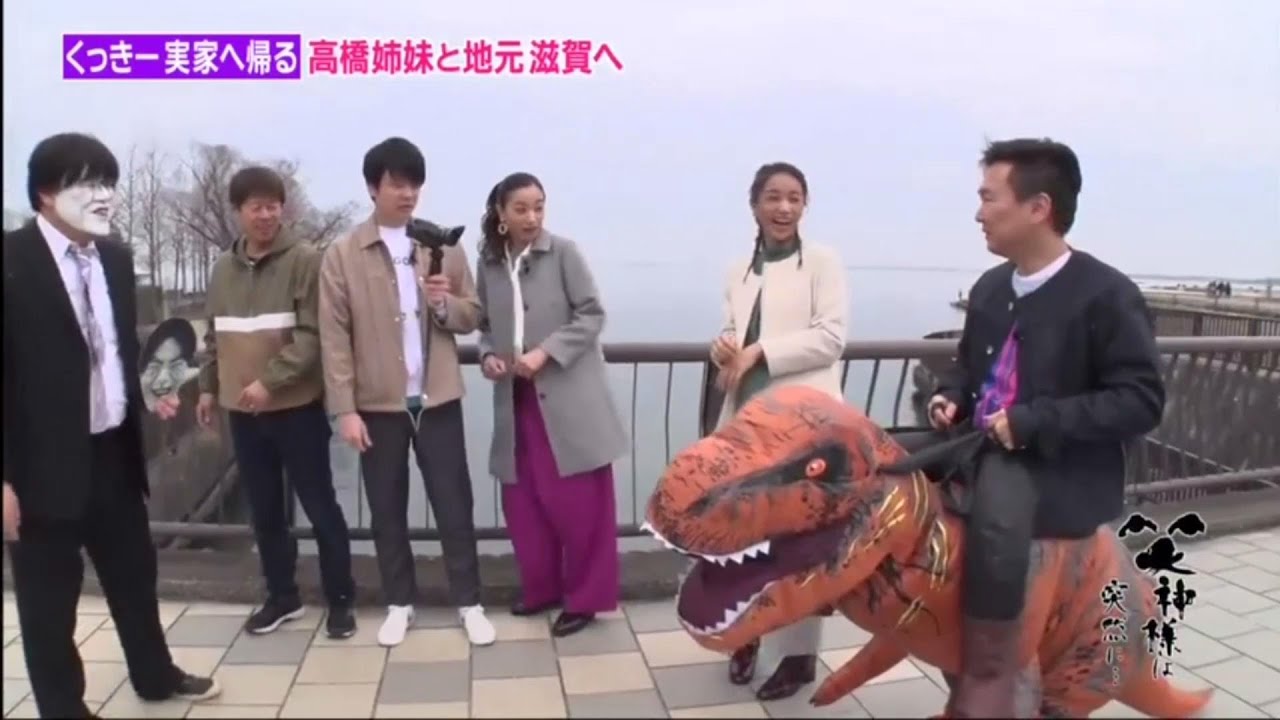 【笑神様は突然に 】🅷🅾🆃 #93 「くっきー実家へ帰る 高橋姉妹と地元滋賀へ」「千鳥」「かまいたち」「高橋メアリージュン 」「高橋ユウ 」「ロッシー 」