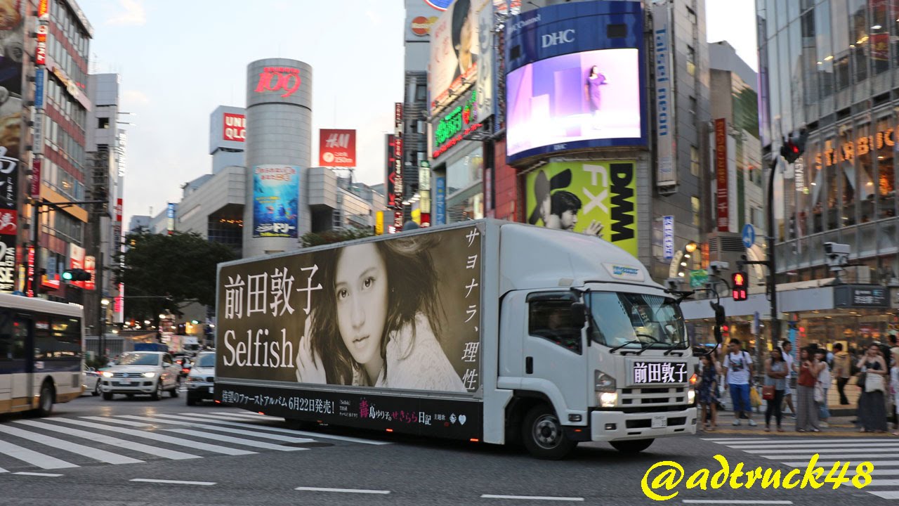前田 敦子1st Album "Selfish" の宣伝トラック@渋谷