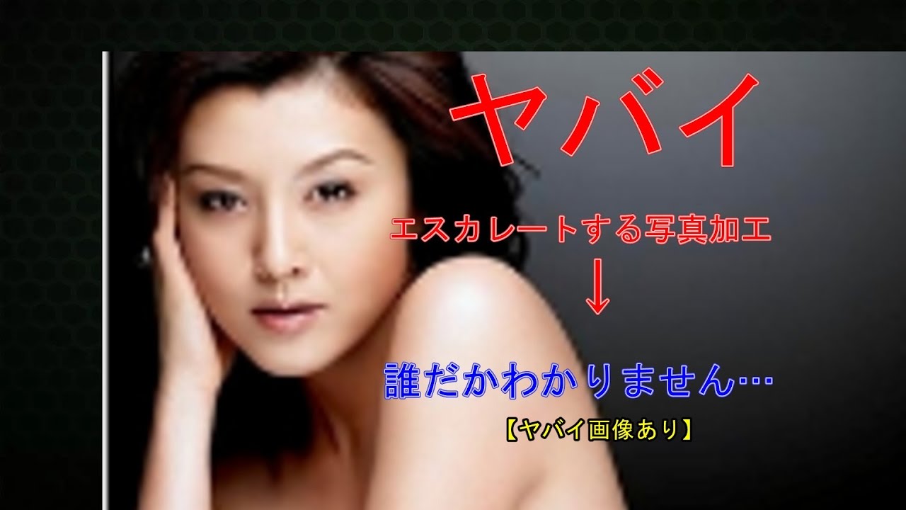 【衝撃映像】藤原紀香の写真加工が、エスカレートしてヤバイ!