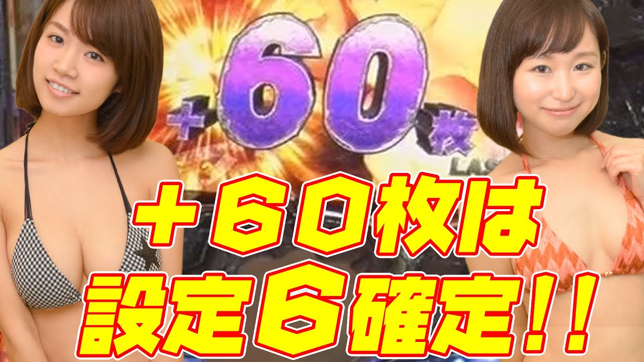 【パチスロ北斗の拳 強敵実戦動画】菜乃花勝負 第80回(出演:菜乃花、石川優実)【パチンコ・パチスロ動画】