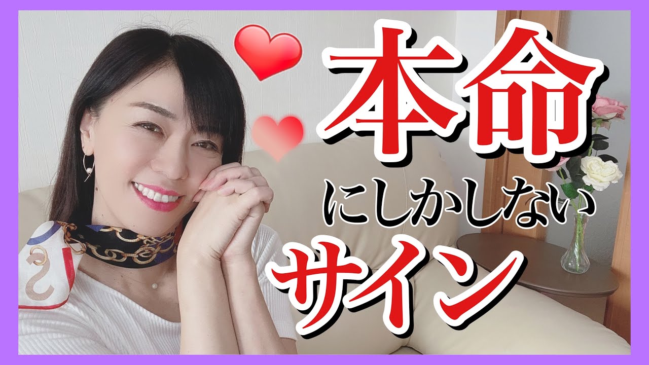 本気で大好きなサイン!脈ありサイン♡