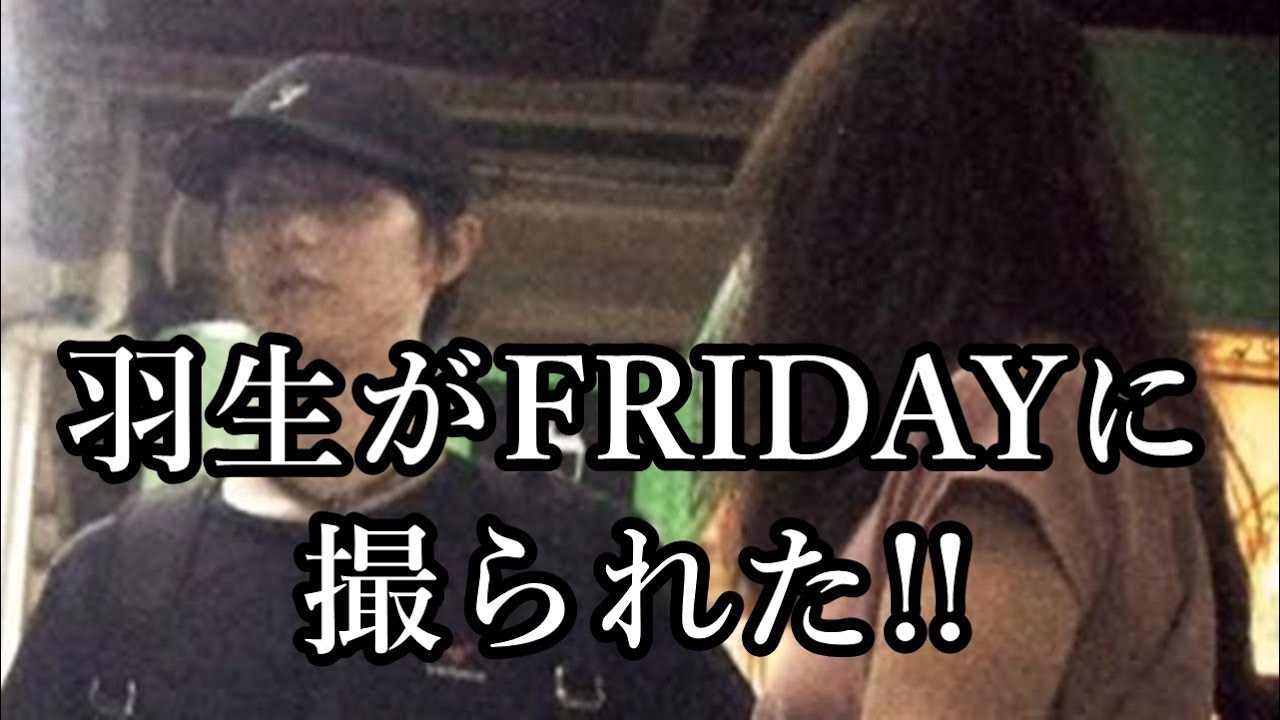 羽生結弦がFRIDAYに撮られた!!衝撃!!大宮駅で発見されたその理由に驚愕!!海外も認めた世界一の羽生に誰も気が付かないなんて…奇跡!!撮られた姿も美しい!!#yuzuruhanyu