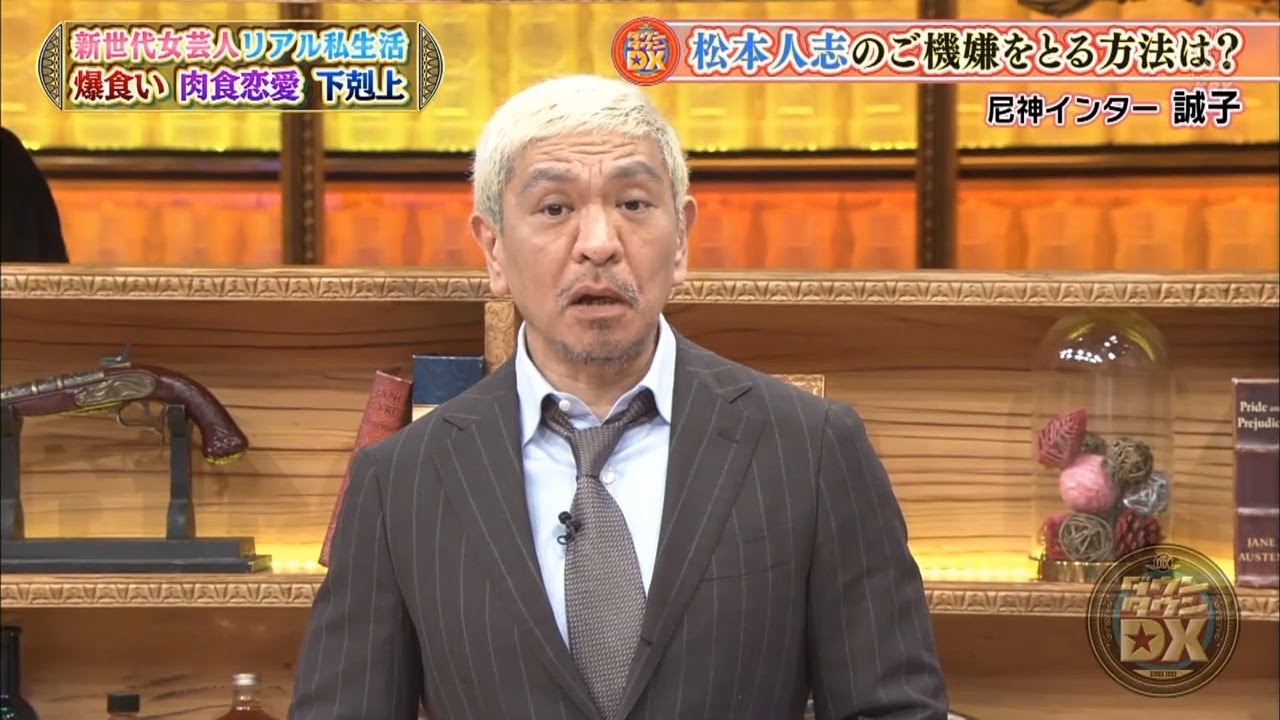 浜田雅功と親しく会話する方法は❓🌞 🌞 【ダウンタウン】