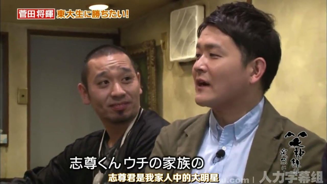 【笑神様は突然に 】🅷🅾🆃 #195 ❌⭕️❌千鳥 大悟の引っ越し「菅田将暉 東大生に勝ちたい!」「千鳥」「菅田将暉」「間宮祥太朗」「志尊淳」