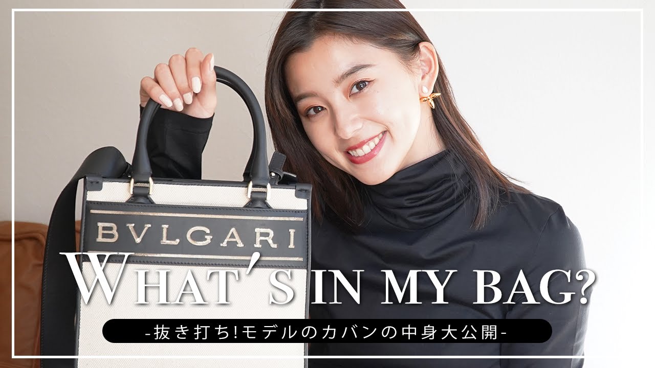 【What's in my bag?】抜き打ち!!朝比奈彩のカバンの中身を1年ぶりにチェックしました!