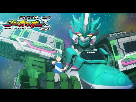 【新幹線変形ロボ シンカリオンZ】エンディング映像(「ターミナル~僕ら、あるべき場所~」/Luce Twinkle Wink☆)