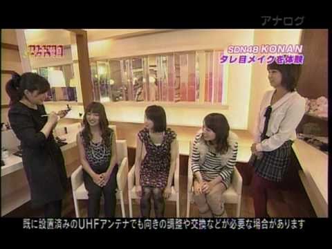 【SDN48】KONAN、芹那、佐藤由加理、大人メイクを体験③