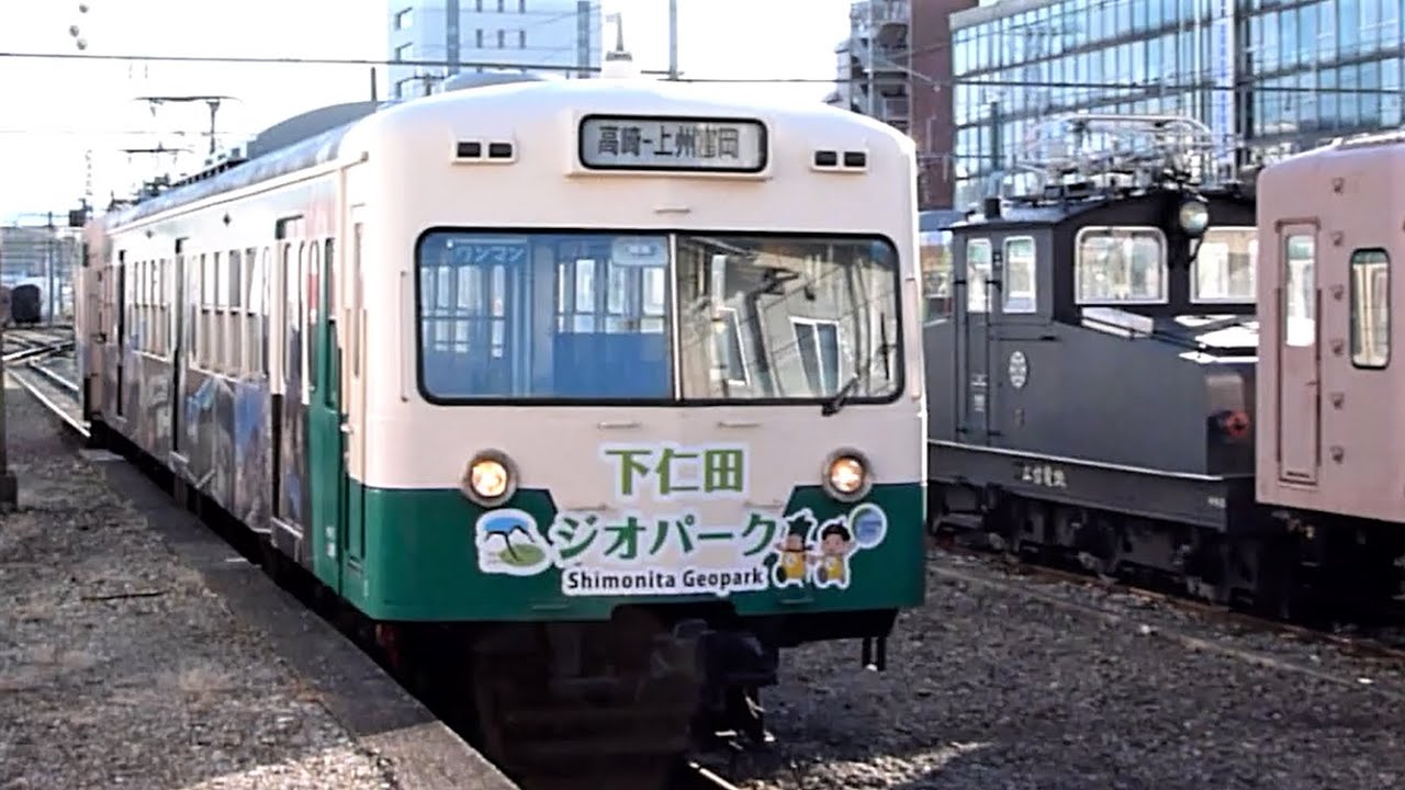 上信電鉄 150形 高崎駅