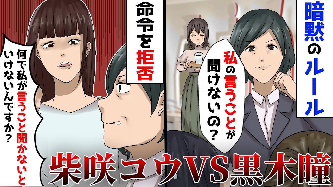 【実話アニメ】柴咲コウと黒木瞳、共演NGの真相。撮影中に起こったあるトラブルとは…